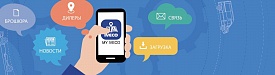 Компания Iveco запускает новое приложение для своих клиентов в России